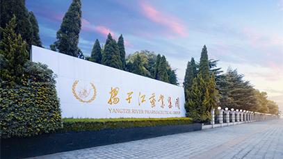 數(shù)據(jù)助力高質(zhì)量發(fā)展，揚子江藥業(yè)集團斬獲“數(shù)智未來”高質(zhì)量數(shù)據(jù)集開發(fā)者創(chuàng)新大賽獎項